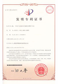 http://172.16.7.28:81/Upload/about/公司荣誉/发明专利一种用于汉语语音合成的音调修正方法P后-15540533813.jpg